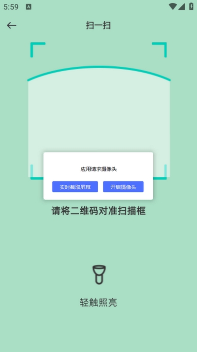 OnWear Pro APP4